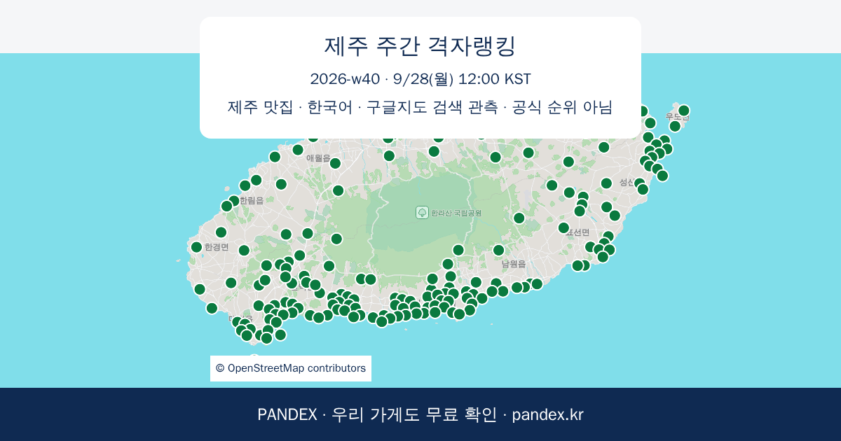 제주 대표 그림